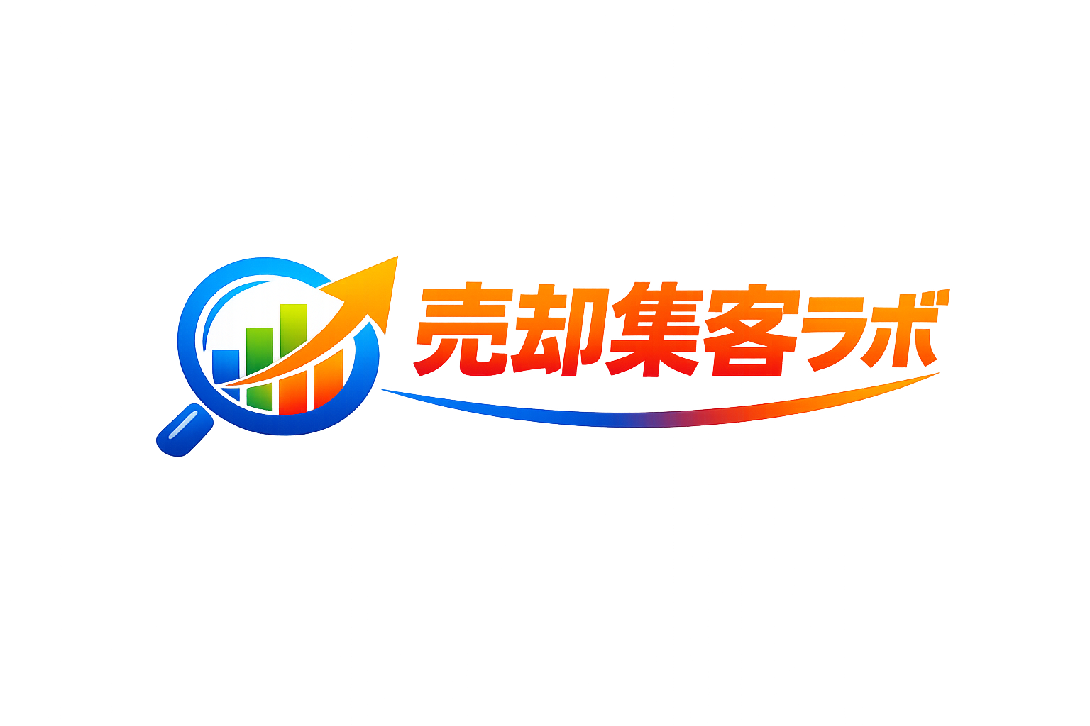 売却集客ラボ